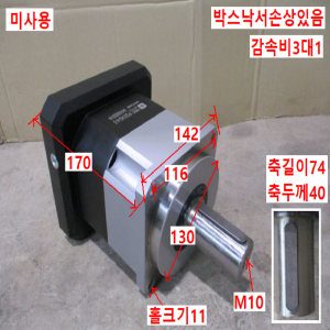 북71176/미사용서보감속기/PGX142-H-3/감속비3대1